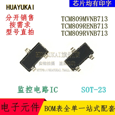 监控电路IC TCM809MVNB713 TCM809RENB713 TCM809RVNB713