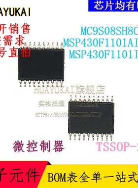 微控制器 MC9S08SH8CTJ MSP430F1101AIPW MSP430F1101IPW