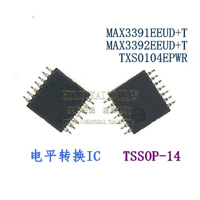 电平转换IC MAX3391EEUD+T MAX3392EEUD+T TXS0104EPWR