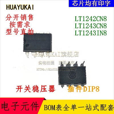 开关稳压器 LT1242CN8 LT1243CN8 LT1243IN8