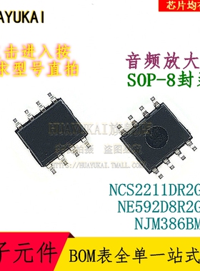 音频放大器 NCS2211DR2G NE592D8R2G NJM386BM