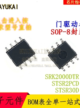 门驱动器 SRK2000DTR STSR2PCD STSR30D