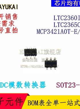 ADC模数转换器 LTC2360IS6 LTC2365CS6 MCP3421A0T-E/CH