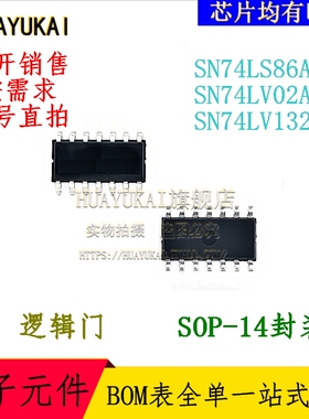 逻辑门 SN74LS86ADR SN74LV02ADR SN74LV132AD