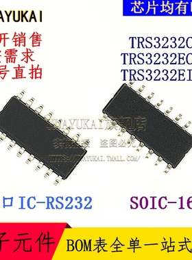 RS232接口IC TRS3232CDR TRS3232ECDR TRS3232EIDR