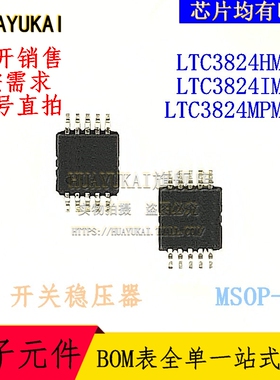 开关稳压器 LTC3824HMSE LTC3824IMSE LTC3824MPMSE
