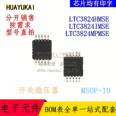 开关稳压器 LTC3824HMSE LTC3824IMSE LTC3824MPMSE