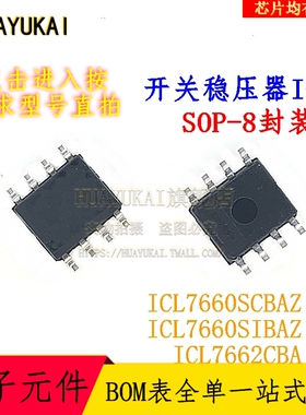 开关稳压器IC ICL7660SCBAZ ICL7660SIBAZ ICL7662CBA