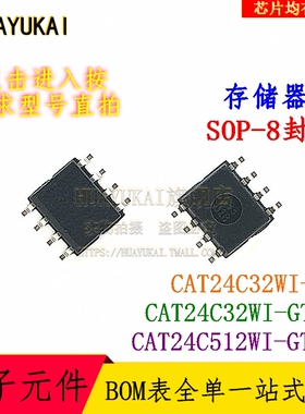 存储器 CAT24C32WI-G CAT24C32WI-GT3 CAT24C512WI-GT3