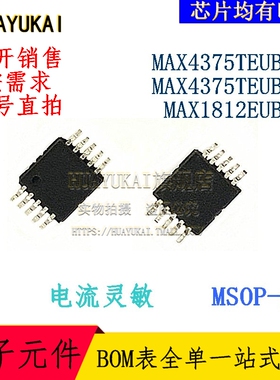 电流灵敏 MAX4375TEUB+T MAX4375TEUB+T MAX1812EUB+T