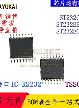 RS232接口IC ST232CTR ST232EBTR ST232ECTR