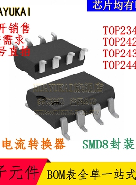 电流转换器 TOP234GN TOP242GN TOP243GN TOP244GN