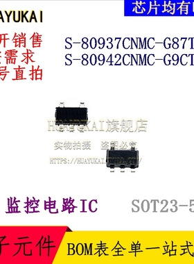 监控电路IC S-80937CNMC-G87T2G S-80942CNMC-G9CT2G