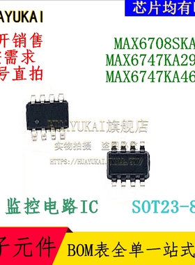 监控电路IC MAX6708SKA+T MAX6747KA29+T MAX6747KA46+T