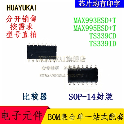 比较器 MAX993ESD+T MAX995ESD+T TS339CD TS339ID