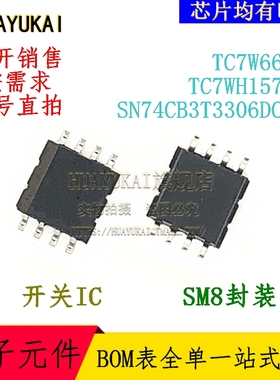 开关IC TC7W66FU TC7WH157FU SN74CB3T3306DCTR