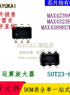 运算放大器 MAX4239AUT MAX4323EUT MAX4389EUT+T