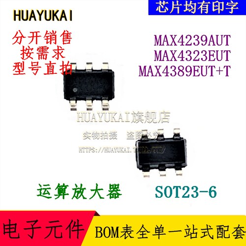 运算放大器 MAX4239AUT MAX4323EUT MAX4389EUT+T