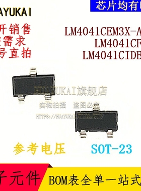 参考电压 LM4041CEM3X-ADJ LM4041CFTA LM4041CIDBZR