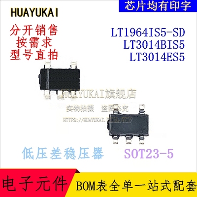 低压差稳压器 LT1964IS5-SD LT3014BIS5 LT3014ES5