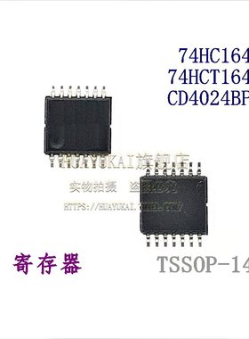 寄存器 74HC164PW 74HCT164PW CD4024BPWR