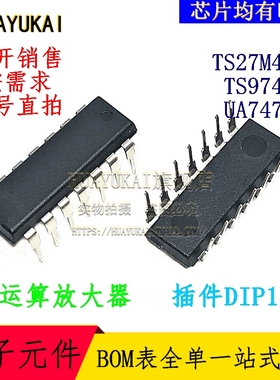 运算放大器 TS27M4CN TS974IN UA747CN