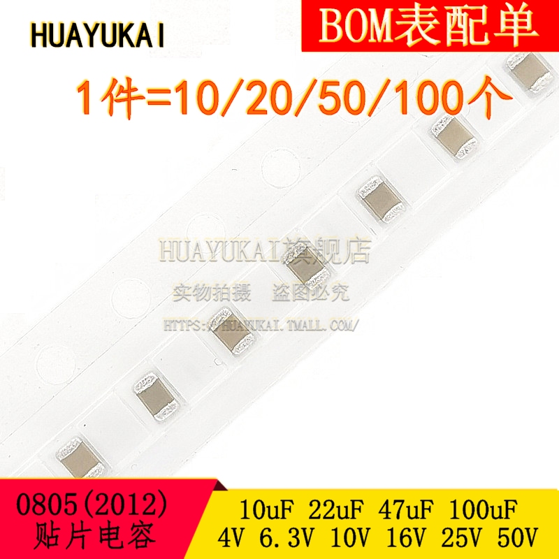 MLCC陶瓷电容 10% / 20%