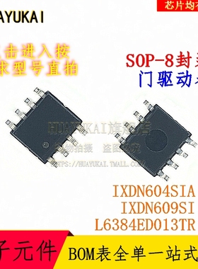 门驱动器 IXDN604SIA IXDN609SI L6384ED013TR