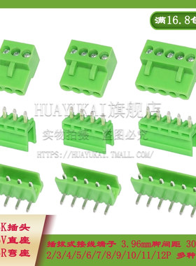 HT396 插拔式接线端子 绿色 3.96mm 直弯针 2P3P4P5P6P7P8P12P