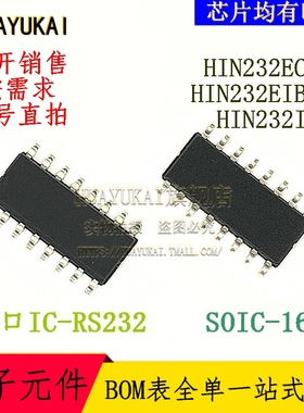 RS232接口IC HIN232ECBZ HIN232EIBNZ HIN232IBZ