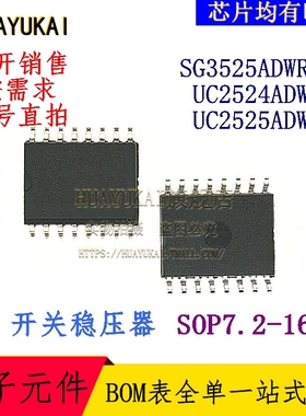 开关稳压器 SG3525ADWR2G UC2524ADWTR UC2525ADWTR