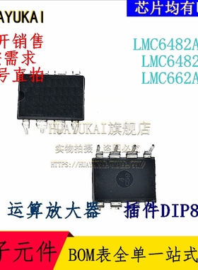 运算放大器 LMC6482AIN LMC6482IN LMC662AIN