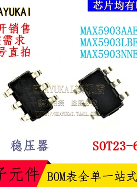 稳压器 MAX5903AAEUT MAX5903LBEUT MAX5903NNEUT