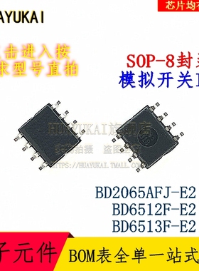 模拟开关IC BD2065AFJ-E2 BD6512F-E2 BD6513F-E2