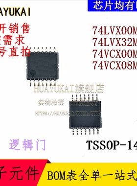 逻辑门 74LVX00MTC 74LVX32MTC 74VCX00MTC 74VCX08MTC