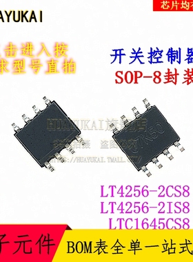 开关控制器 LT4256-2CS8 LT4256-2IS8 LTC1645CS8