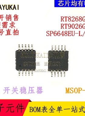 开关稳压器 RT8268GFP RT9026GFP SP6648EU-L/TR