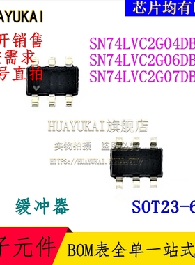 缓冲器 SN74LVC2G04DBVR SN74LVC2G06DBVR SN74LVC2G07DBVR