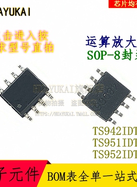 运算放大器 TS942IDT TS951IDT TS952IDT