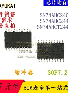 缓冲器 SN74AHC240DW SN74AHC244DW SN74AHCT244DW