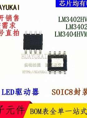LED驱动器 LM3402HVMR LM3402MR LM3404HVMRX