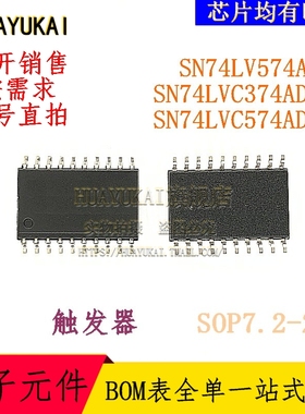 触发器 SN74LV574ADW SN74LVC374ADWR SN74LVC574ADWR
