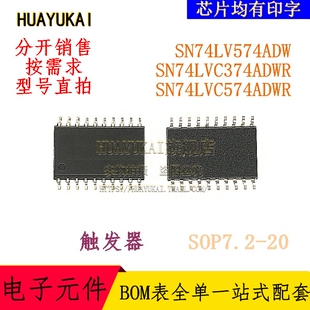 触发器 SN74LV574ADW SN74LVC374ADWR SN74LVC574ADWR