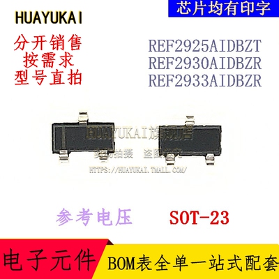 参考电压 REF2925AIDBZT REF2930AIDBZR REF2933AIDBZR
