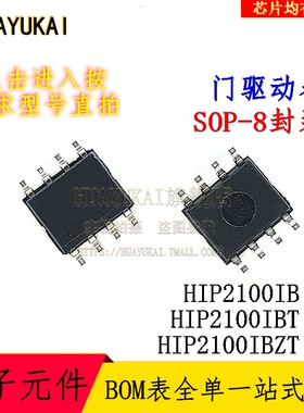 门驱动器 HIP2100IB HIP2100IBT HIP2100IBZT