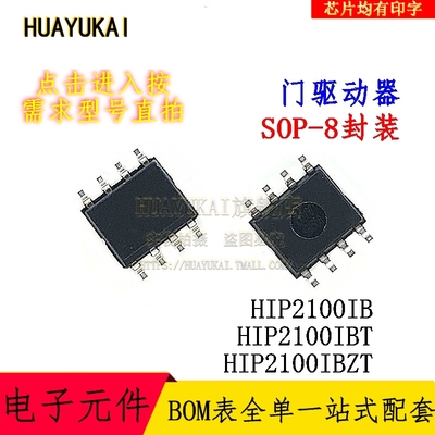 门驱动器 HIP2100IB HIP2100IBT HIP2100IBZT
