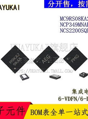 集成电路 MC9RS08KA2CDB NCS2200SQLT1G