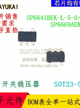 开关稳压器 SP6641BEK-L-5-0/TR SP6669AEK-L