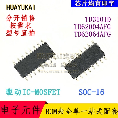 门驱动器 TD310ID TD62004AFG TD62064AFG