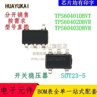 开关稳压器 TPS60401DBVT TPS60402DBVR TPS60403DBVR